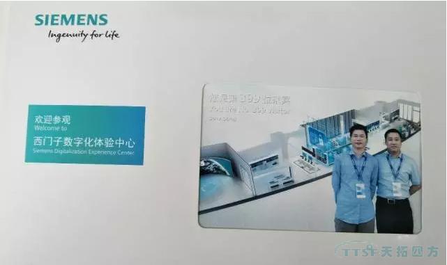 让愿景走进现实：杏耀官网四方受邀参观“西门子数字化体验中心”