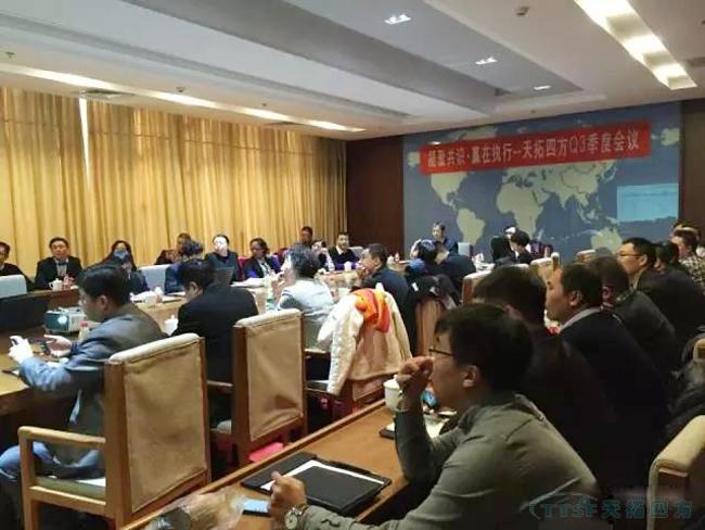凝聚共识 赢在执行——杏耀官网四方Q3季度总结交流会议成功召开