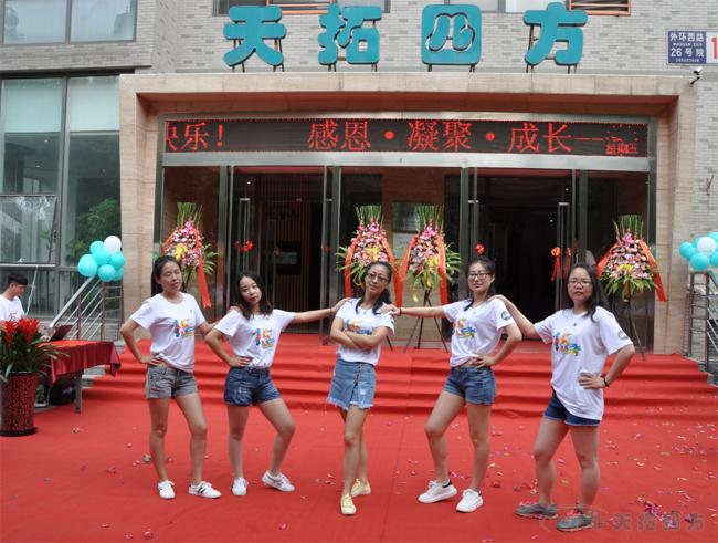 生日快乐 | 杏耀官网四方十五周年