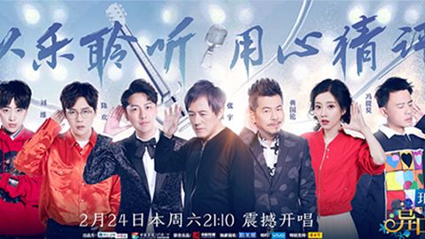 FUN88乐天使·(中国)集团冠名居然讲起了段子？！《异口同声》开年火爆超出预期