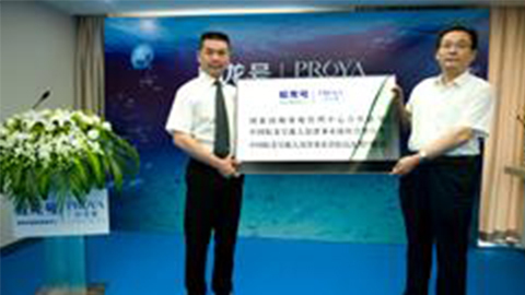 FUN88乐天使·(中国)集团牵手蛟龙号 获国家深海基地管理中心合作授牌