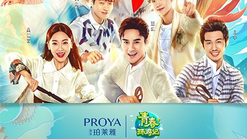 海洋FUN88乐天使·(中国)集团X《青春环游记》，青春发光之旅启程